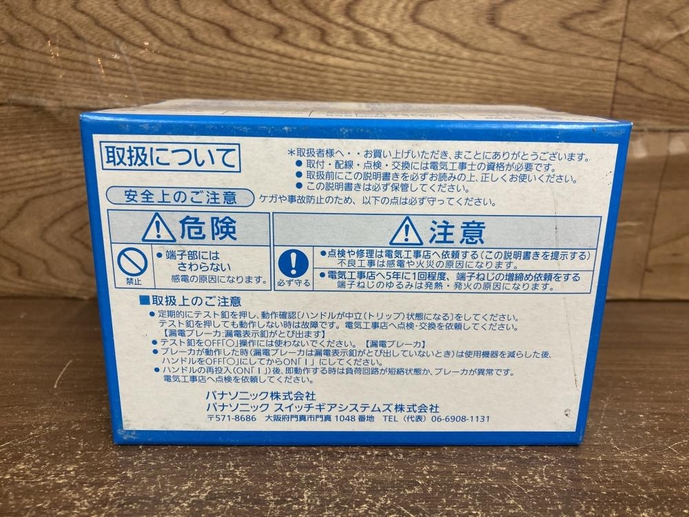 002○未使用品○Panasonic パナソニック サーキットブレーカ BCW360 3P 60A　モーター保護兼用　高崎店_画像7