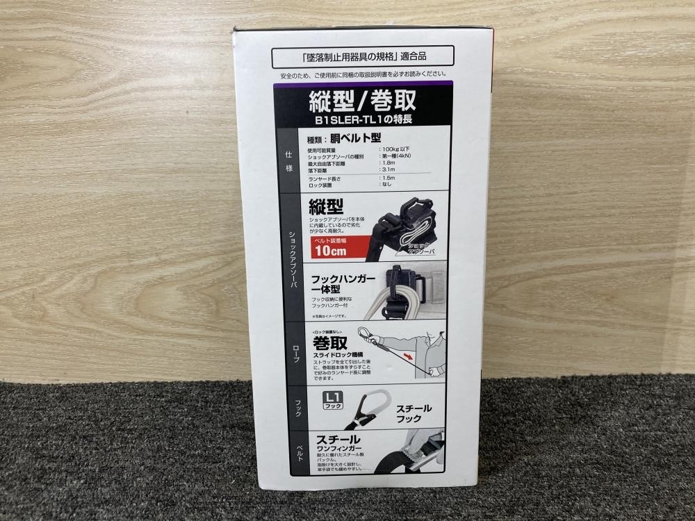 011◎未使用品・即決価格◎Tajima/タジマ 胴ベルト型 ランヤード+胴ベルトセット B1SLER-TL1WBK Lサイズ_画像7