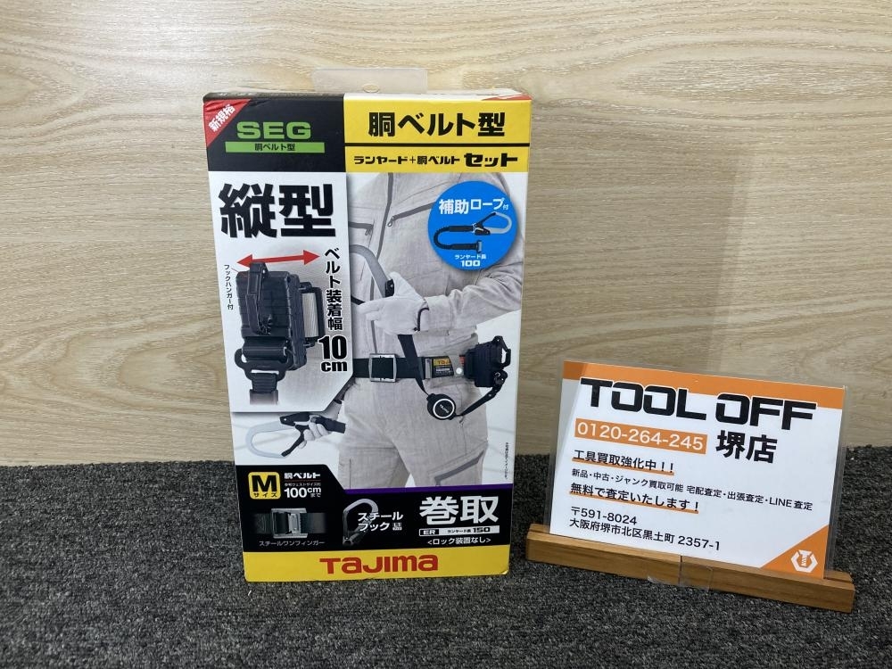 011◎未使用品・即決価格◎Tajima/タジマ 胴ベルト型 ランヤード+胴ベルトセット B1SMER-TL1WBK Mサイズ_画像1