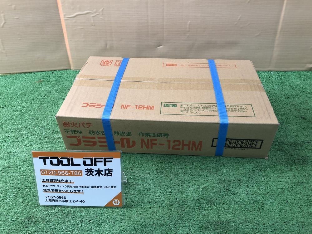 015●未使用品・即決価格●日東化成 耐火パテ NF-12HM_画像1