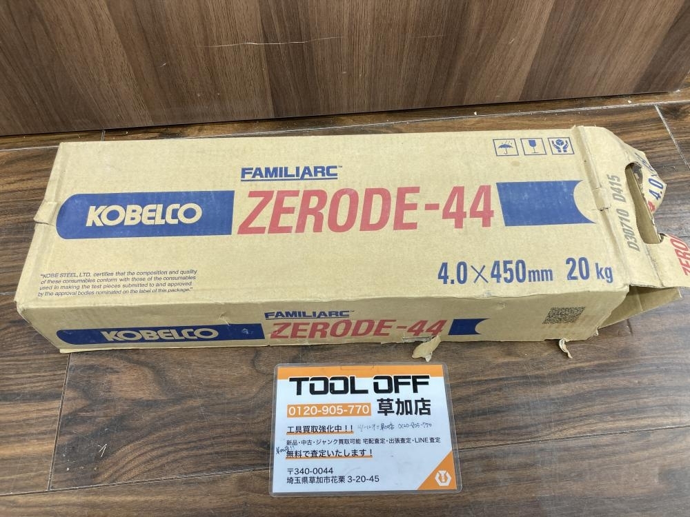 006□未使用品・即決価格□神戸製鋼 溶接棒 ZERODE-44 4.2×450mm 20kg 直接伝票を貼り付けて発送