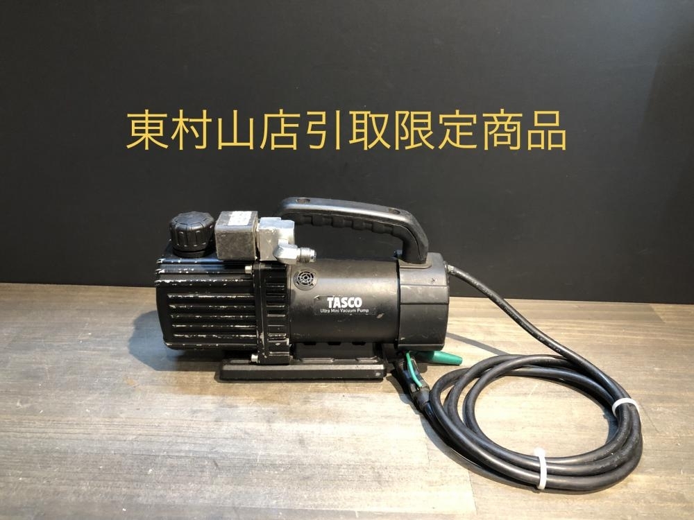 004★おすすめ商品・店頭引取限定商品★TASCO 真空ポンプ TA150SW