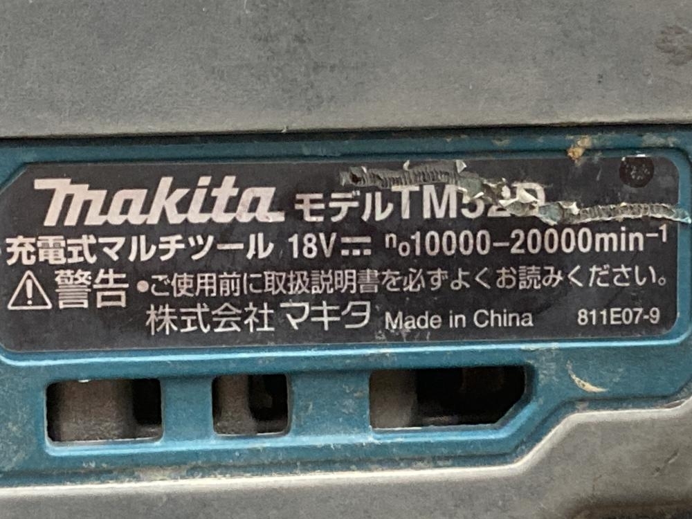 011◎おすすめ商品◎makita マキタ 充電式マルチツール 18V 011◎おすすめ商品◎makita マキタ 充電式マルチツール 18V
