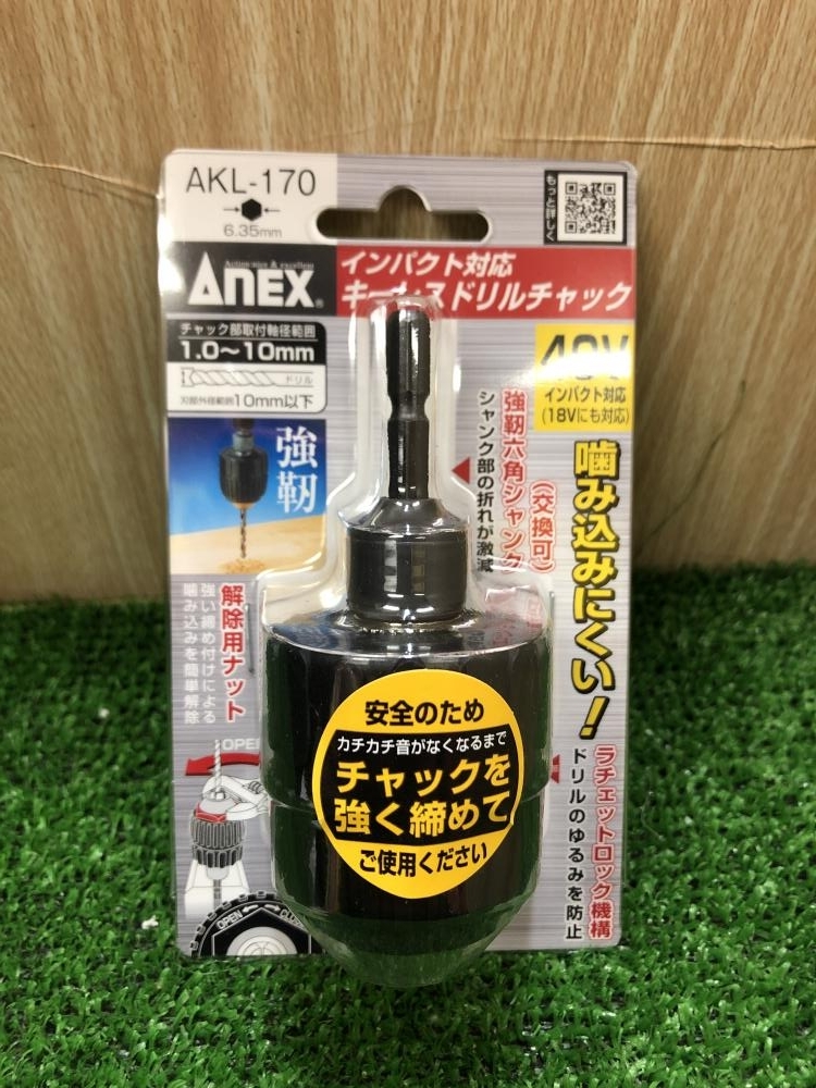 004★未使用品・即決価格★ANEX キーレスドリルチャック AKL-170_画像1