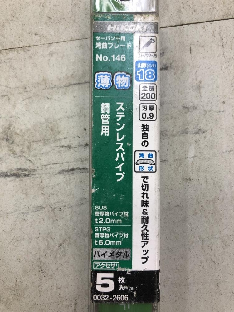 004★未使用品・即決価格★HiKOKI レシプロソ-ブレード No146 4個セット_画像2