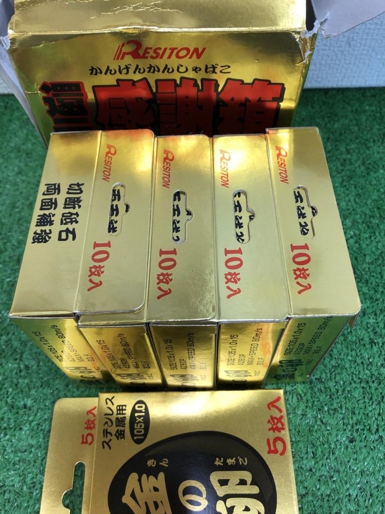 005▽未使用品▽レヂトン 金の卵 105×1.0 10枚入り×5箱+5枚/箱潰れありの画像2