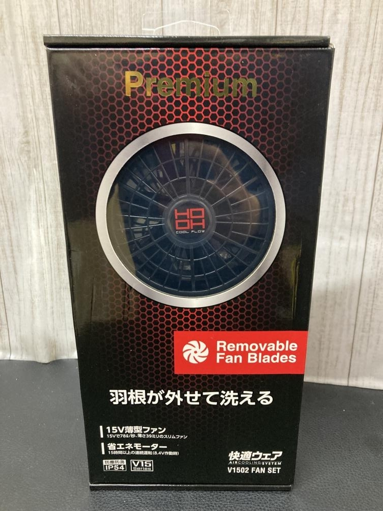 007◇未使用品・即決価格◇村上被服 快適ウェア用ファン+バッテリ V1501+V1502_画像6