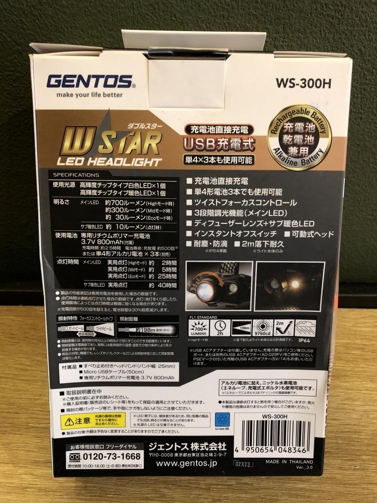 004★未使用品★GENTOS ジェントス LEDヘッドライト WS-300Hの画像2
