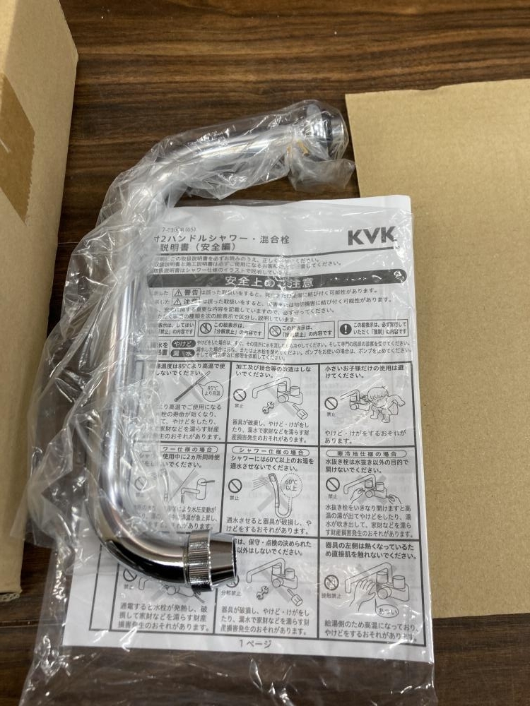 006□未使用品・即決価格□KVK 台付2ハンドル13 KM8GN ※開封済みの画像5