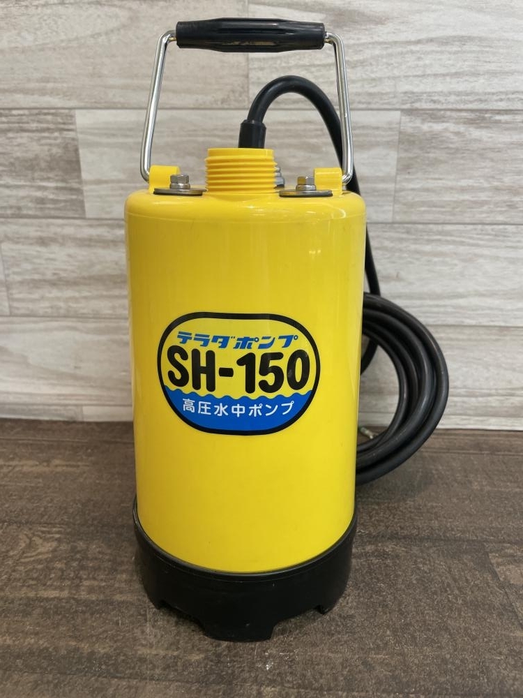 009▼おすすめ商品▼寺田ポンプ製作所 高圧水中ポンプ SH-150 通電のみ確認_画像2