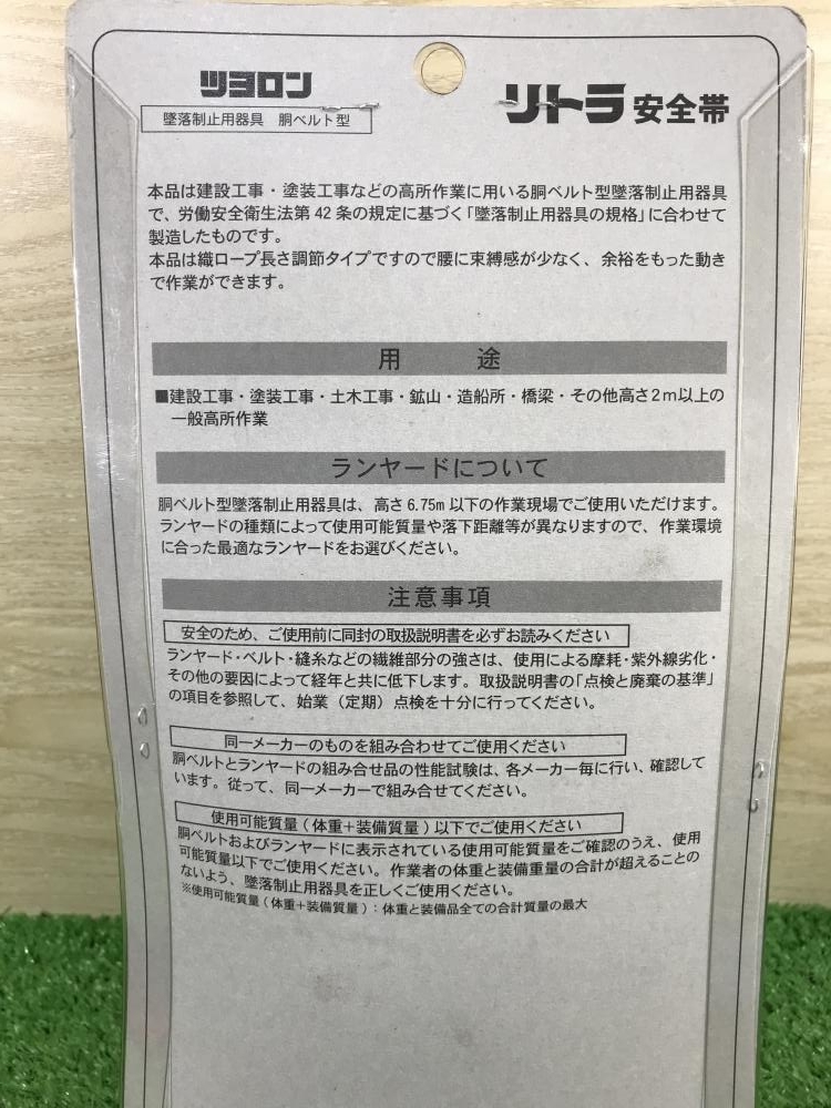 011◎未使用品・即決価格◎ツヨロン/藤井電工 胴ベルト型堕落制止用器具 TB-RN-590-BLK-M-BP_画像2