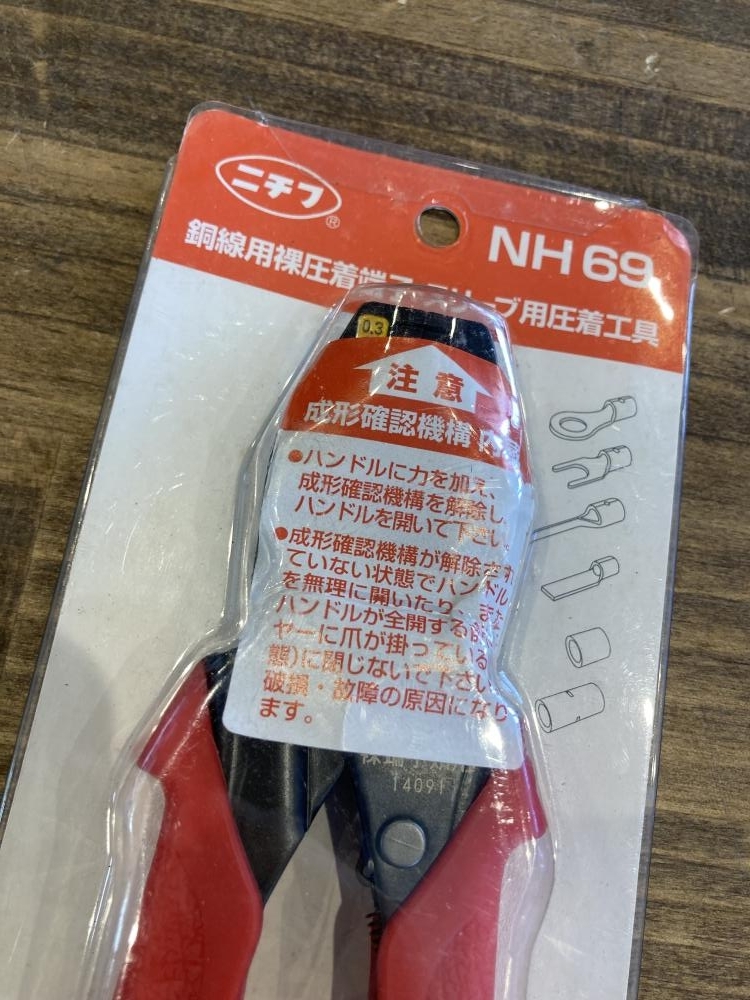 008●未使用品・即決価格●ニチフ 銅線用裸圧着端子・スリーブ用圧着工具 NH69_画像2