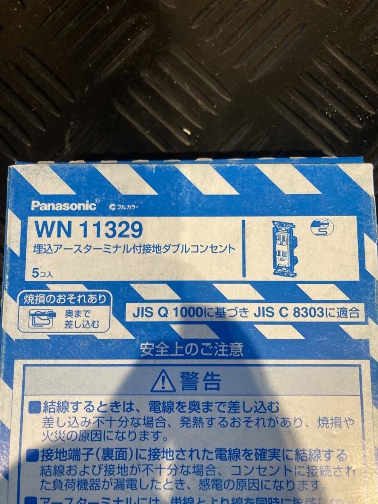 021■未使用品・即決価格■Panasonic パナソニック 埋込アースターミナル付接地ダブルコンセント WN11329_画像2