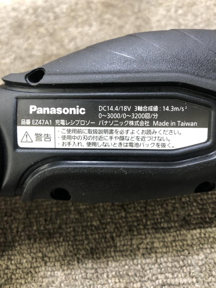 017* recommendation commodity * Panasonic charge reciprocating engine so-EZ347A1