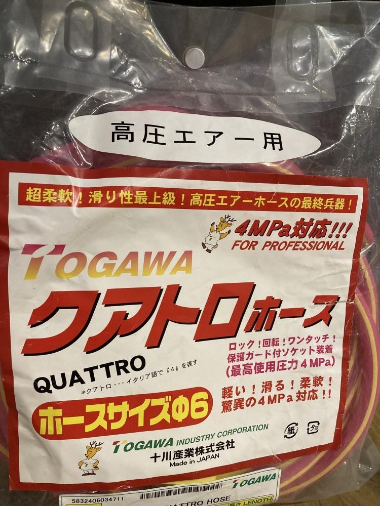 018★未使用品★TOGAWA クアトロホース 高圧エアー用 6×10×10m_画像2