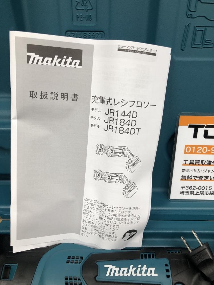 018* unused goods * Makita rechargeable reciprocating engine so-JR184DRGT