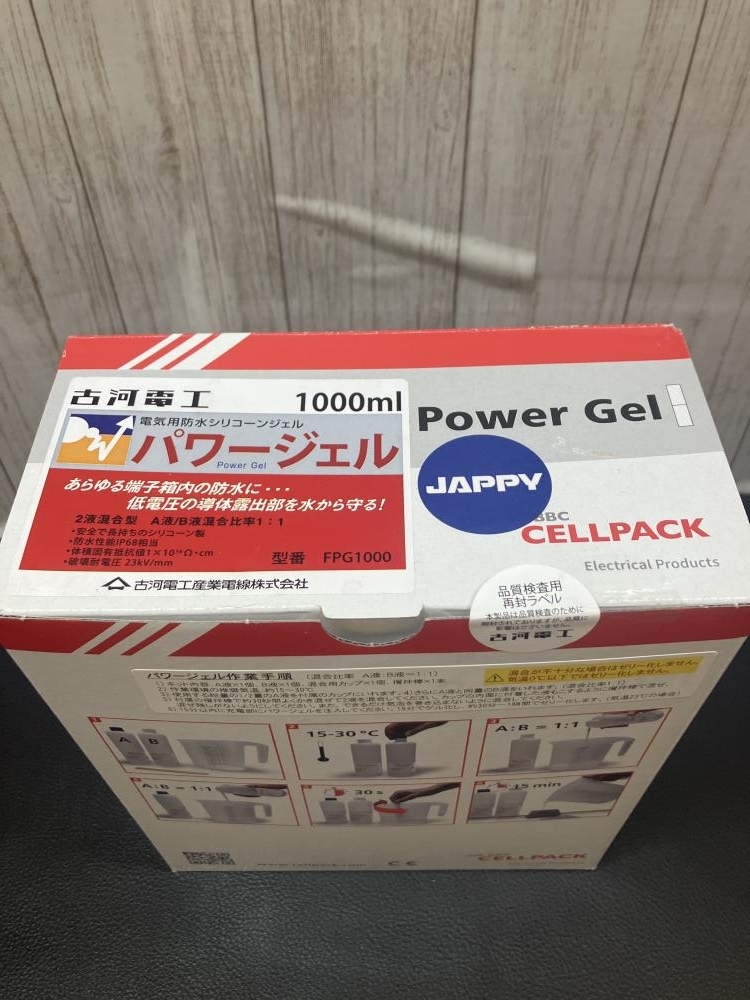 007◇1円出品◇古河電工 電気用防水シリコーンジェル パワージェル FPG1000_画像2