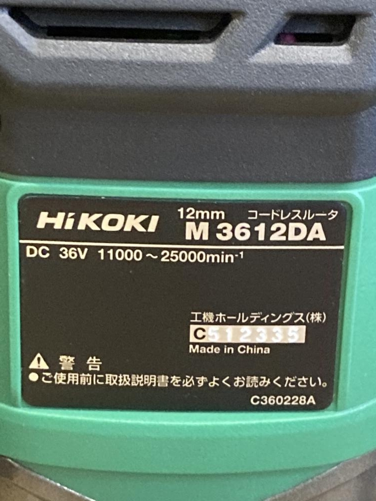 019■未使用品・即決価格■HiKOKI コードレスルーター M3612DA(NN)_画像2