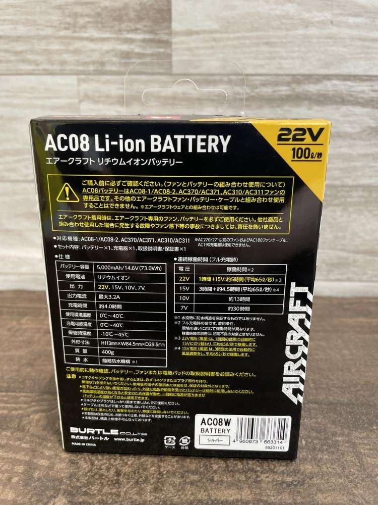 009▼未使用品・即決価格▼BURTLE バートル 空調服用バッテリー AC08W 22V 100L/秒 5000mAh 保管品_画像3