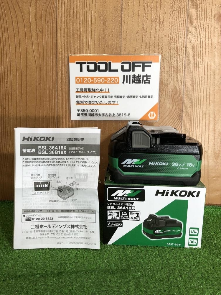001♪未使用品♪ハイコーキ HIKOKI マルチボルトバッテリー BSL36A18X