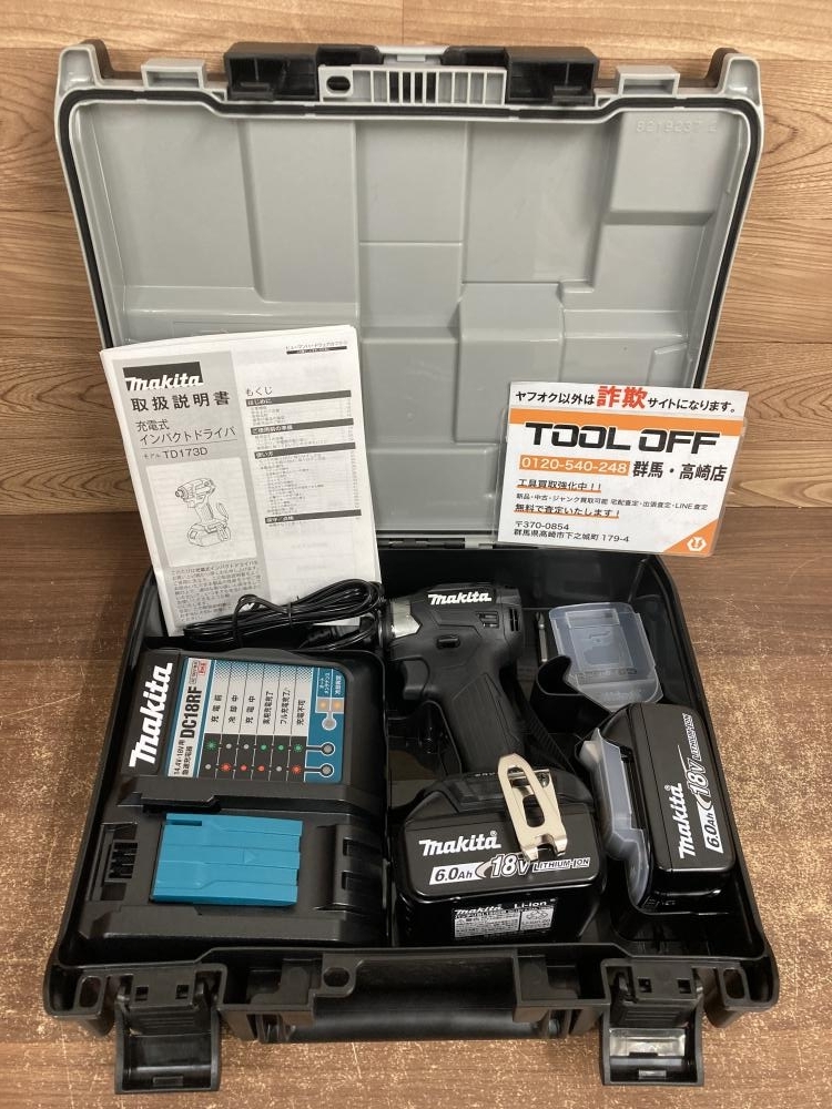 002○未使用品○マキタ インパクトドライバ TD173DRGXB 黒 18V 6.0Ah バッテリ2個、充電器、ケース 高崎店