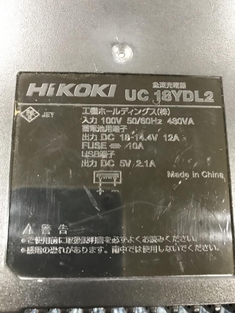 005▽おすすめ商品▽HiKOKI 充電器 US18YDL2_画像3