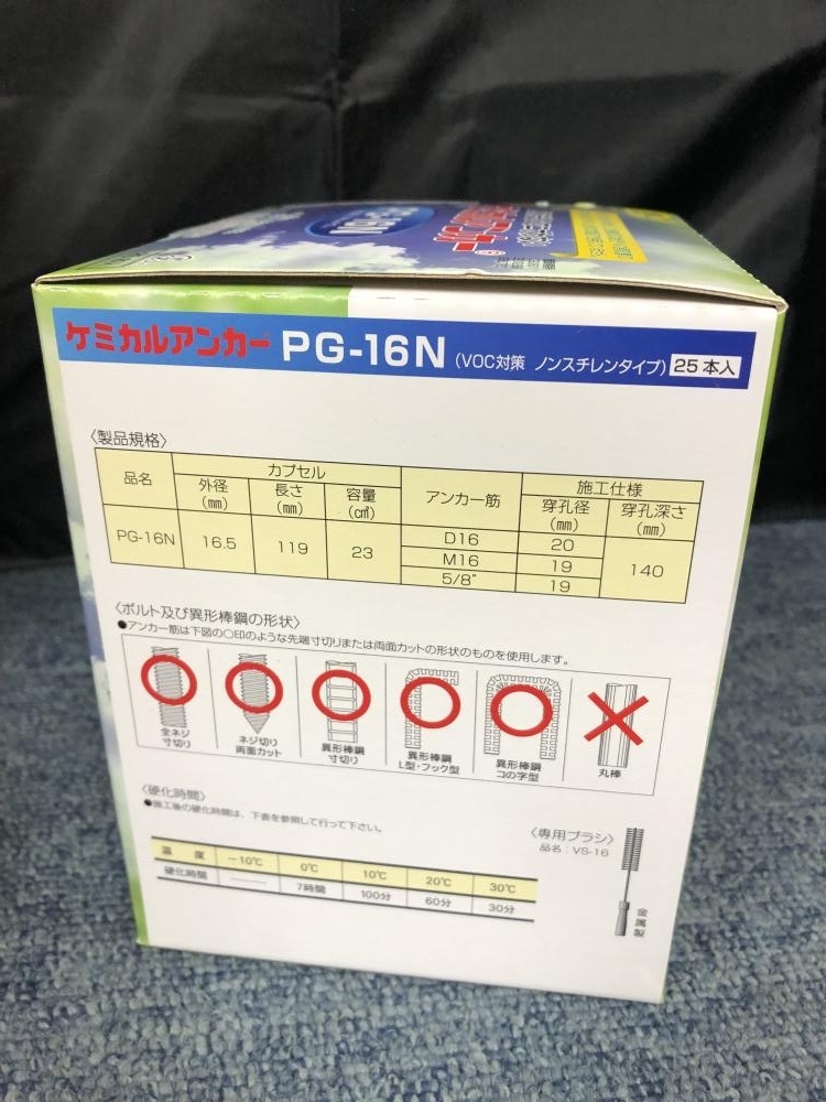 005▽未使用品▽DECOLUNE ケミカルアンカー　2箱 PG-16N_画像3