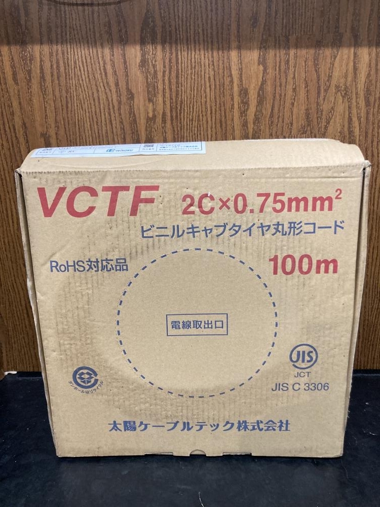 020♪未使用品・即決価格♪太陽 VCTFケーブル 2*0.75 ②_画像1