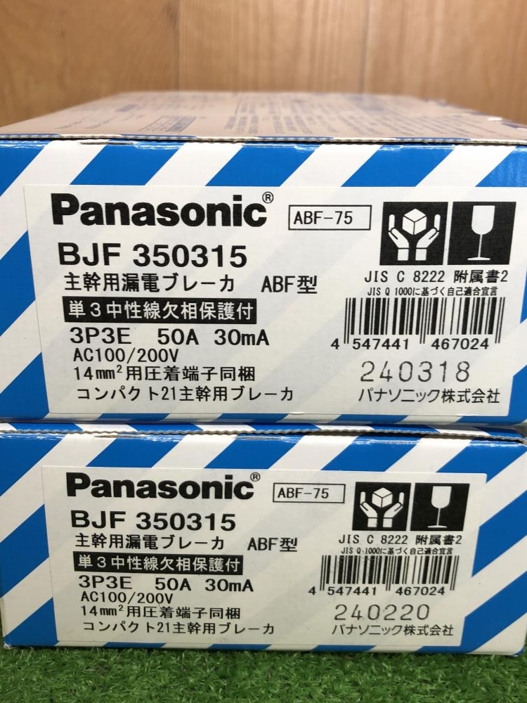 001♪未使用品♪パナソニック Panasonic 漏電ブレーカ2個セット BJF350315 3P3E50A30mA_画像5