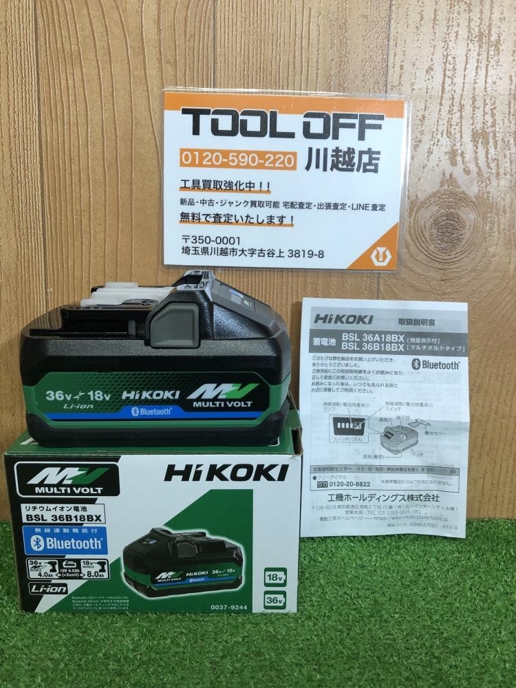 001♪未使用品♪ハイコーキ HiKOKI 18V/36Vマルチボルトバッテリー BSL36B18BX_画像1