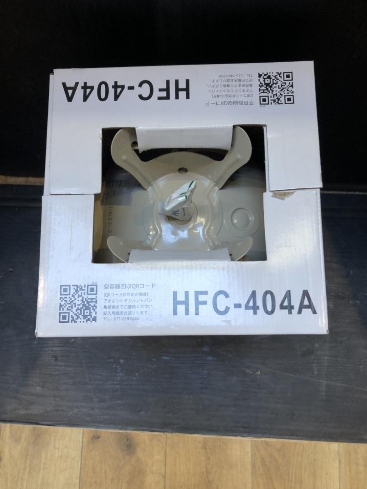 001♪未使用品♪アオホン フロンガス HFC-404A ※送料0で表記されておりますが、着払いでのご対応となります_画像3