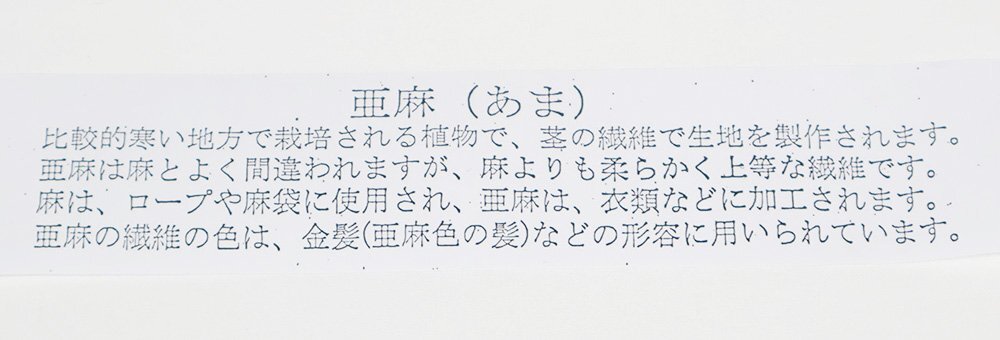 夏用 天然素材 亜麻 お洒落用 草履 鼻緒 薄いグレー グレー 白 飾り花柄 Fサイズ S10304 新品 単衣 夏着物 浴衣 送料込み_画像6