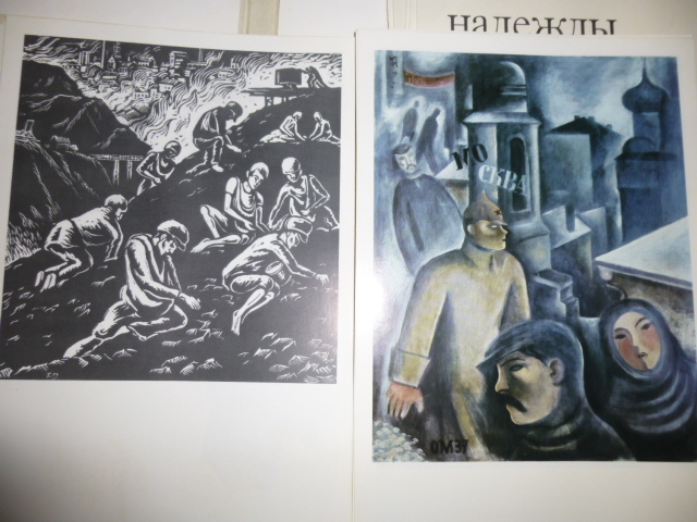 Ω　ソ連時代のロシア美術の図録と記念誌(現地発行版)＊図録『ソ連絵画50年展』1967・東京国立近代美術館／画集『1917－1977』_画像7