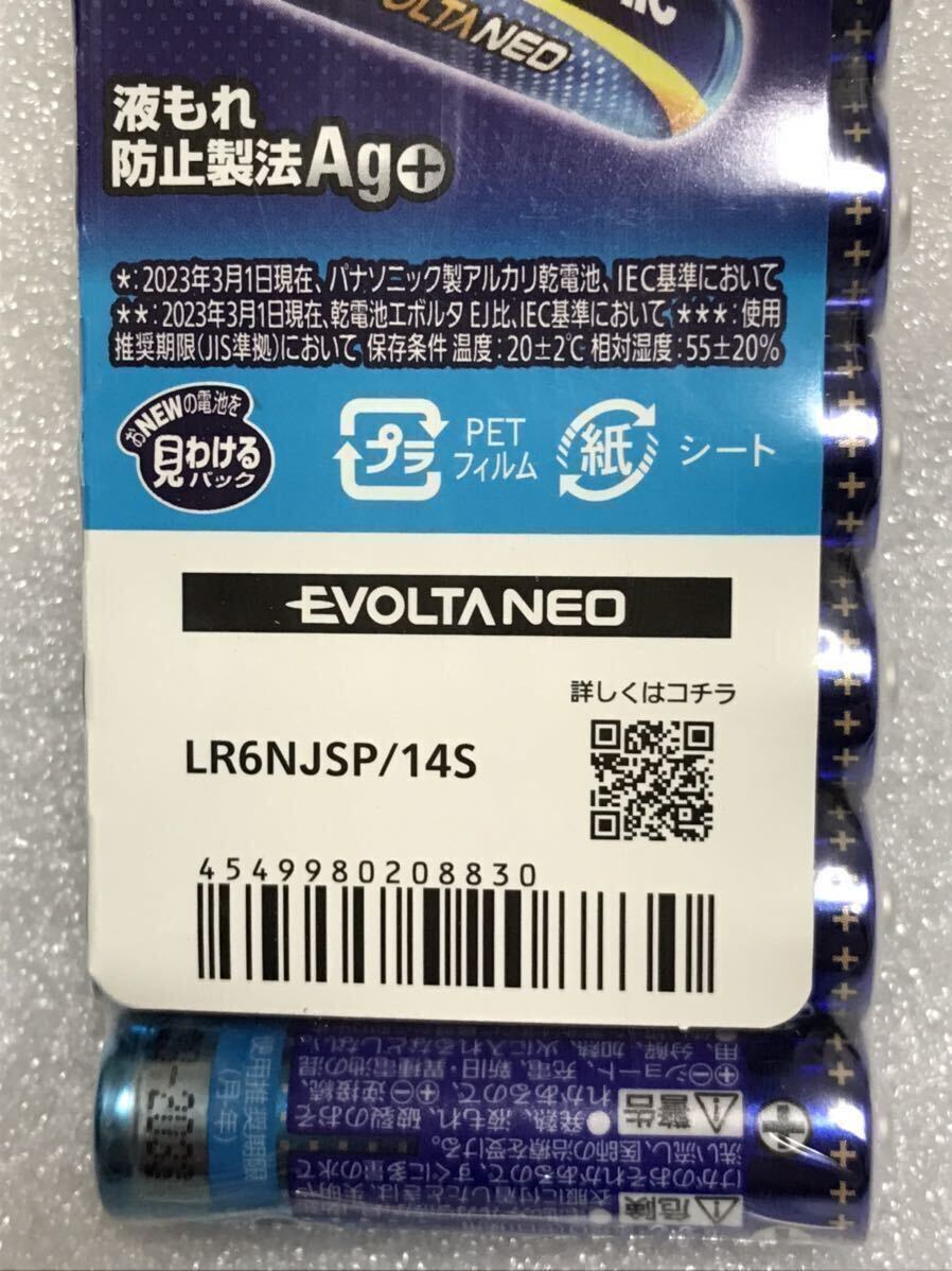 (４パック)エボルタネオ単3形パナソニック乾電池LR6NJSP 増量パック単3形(12本+2本) →56本_画像3