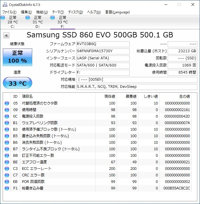 【中古】SAMSUNG 860 EVO MZ-76E500の画像3