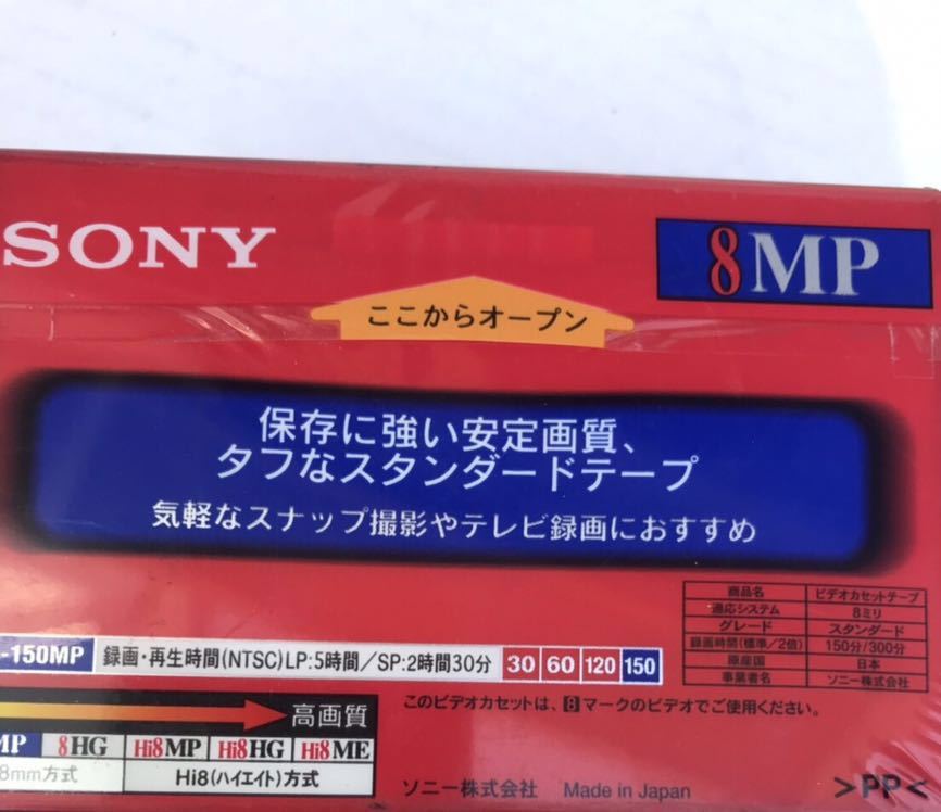 unopened SONY Sony 8MP standard 8 millimeter videotape 150 minute 2 piece set 