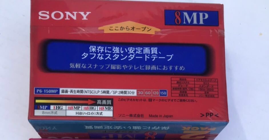  unopened SONY Sony 8MP standard 8 millimeter videotape 150 minute 2 piece set 