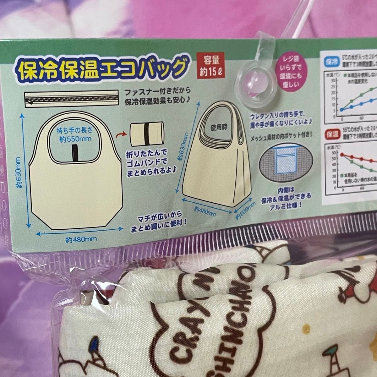 【新品】クレヨンしんちゃん 保冷保温エコバッグ クリーム