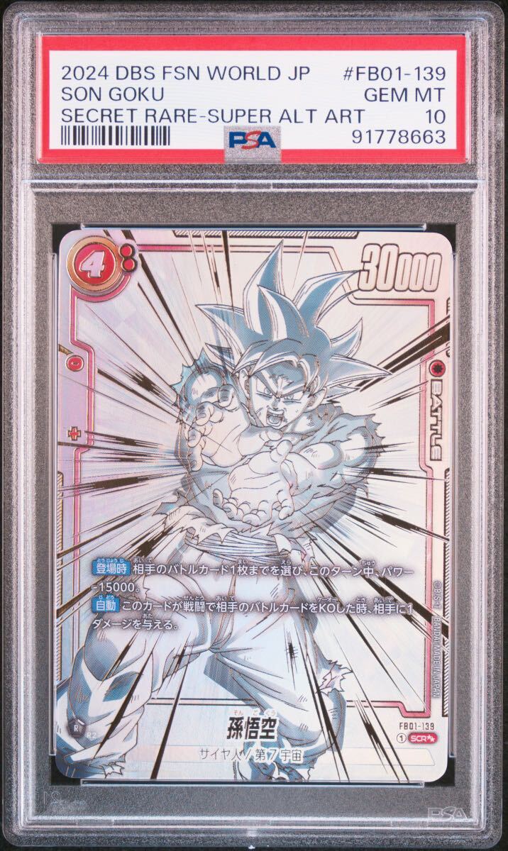 PSA10 Monkey King extremely uSCR Dragon Ball Fusion world inspection BGS10 black black label serial Energie marker Ultimate Battle 