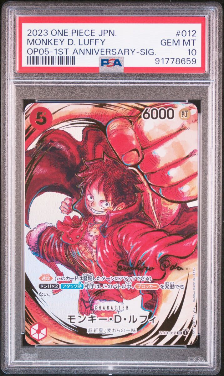 ワンピースカード　PSA10 モンキー・D・ルフィ(ニカ)尾田栄一郎氏　サイン　検)スーパー・コミックパラレル BGS10 黒 ブラックラベル_画像1