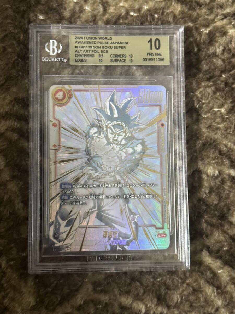 BGS10 金　ゴールドラベル 孫悟空(ゴクウ) ドラゴンボール フュージョンワールド 検 PSA10 黒　ブラック　シリアル　エナジーマーカー 悟飯_画像1