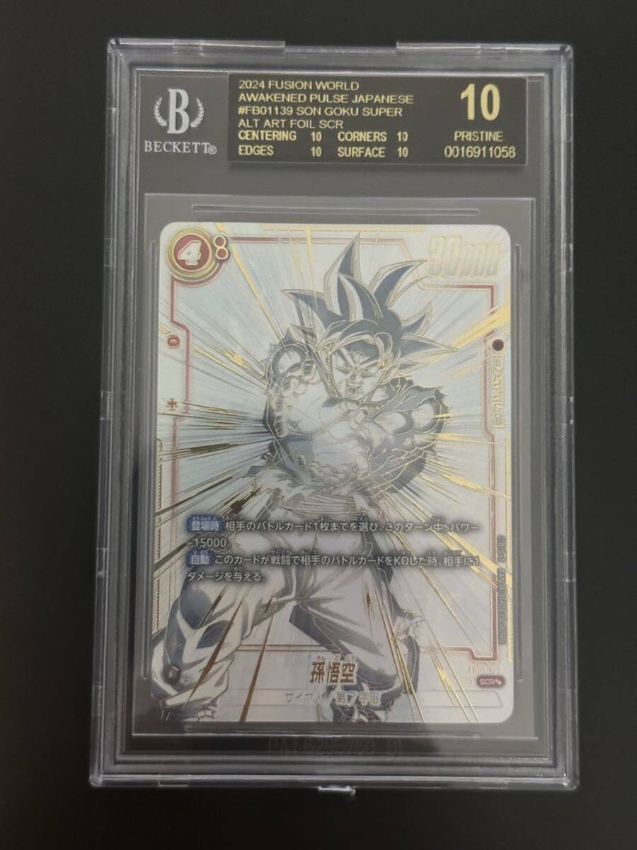 世界最高評価 BGS10 黒 ブラックラベル 孫悟空(ゴクウ) ドラゴンボール フュージョンワールド 検 PSA10 金 ゴールド シリアル ルフィ ニカ_画像1