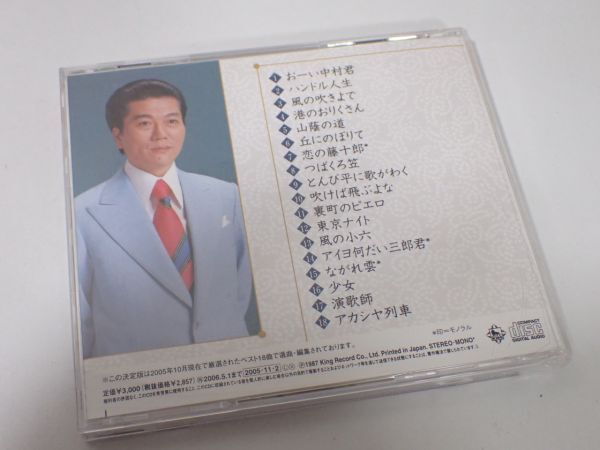 G978/6E◆KING RECORDS 決定版 若原一郎 CD 18曲◆_画像4