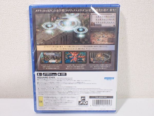 G981/6A◆PS5 タクティクスオウガ リボーン プレイステーション PlayStation ゲームソフト 未開封品◆_画像4