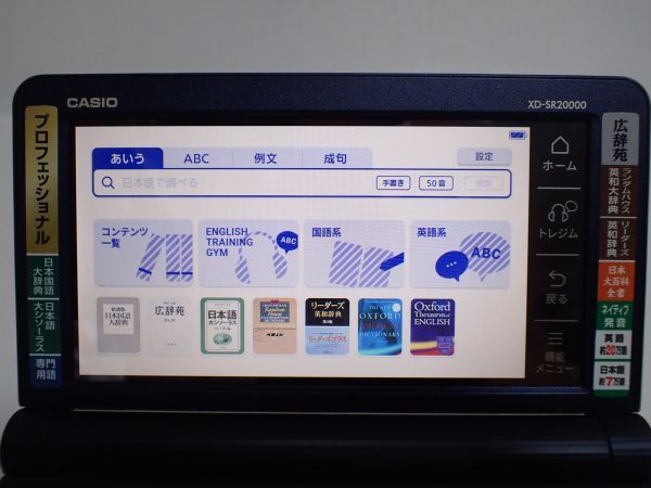 G972/6E*CASIO Casio computerized dictionary XD-SR20000eks word beautiful goods *