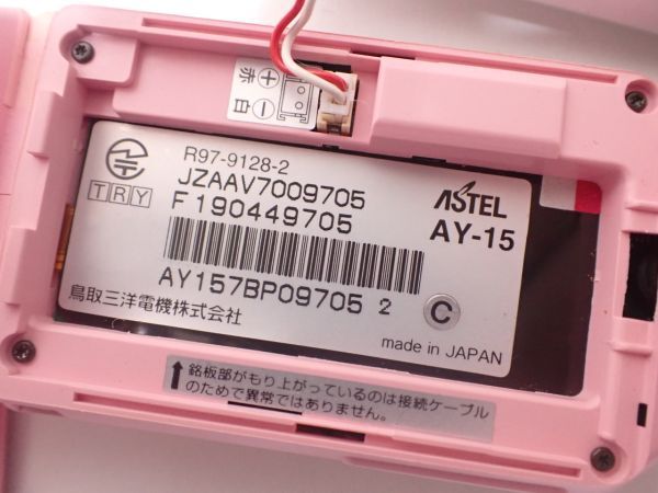 H079/6B◆ASTEL パーソナルハンディホン AY-15(P) ハローキティ PHS ジャンク品◆_画像5