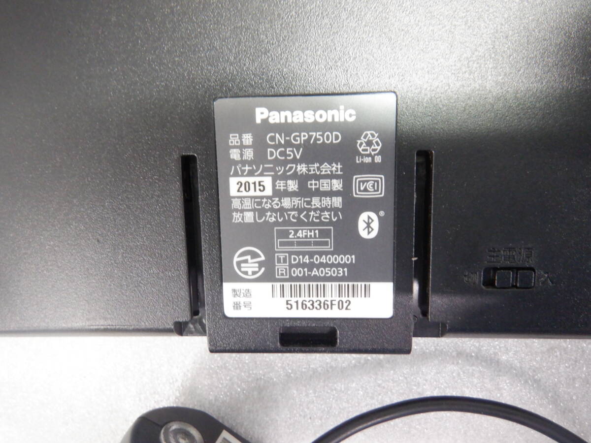 送料無料 即決 パナソニック ゴリラ Panasonic CN-GP750D ポータブル ナビ 地図 2015年 ワンセグTV /0【6-11349】_画像9