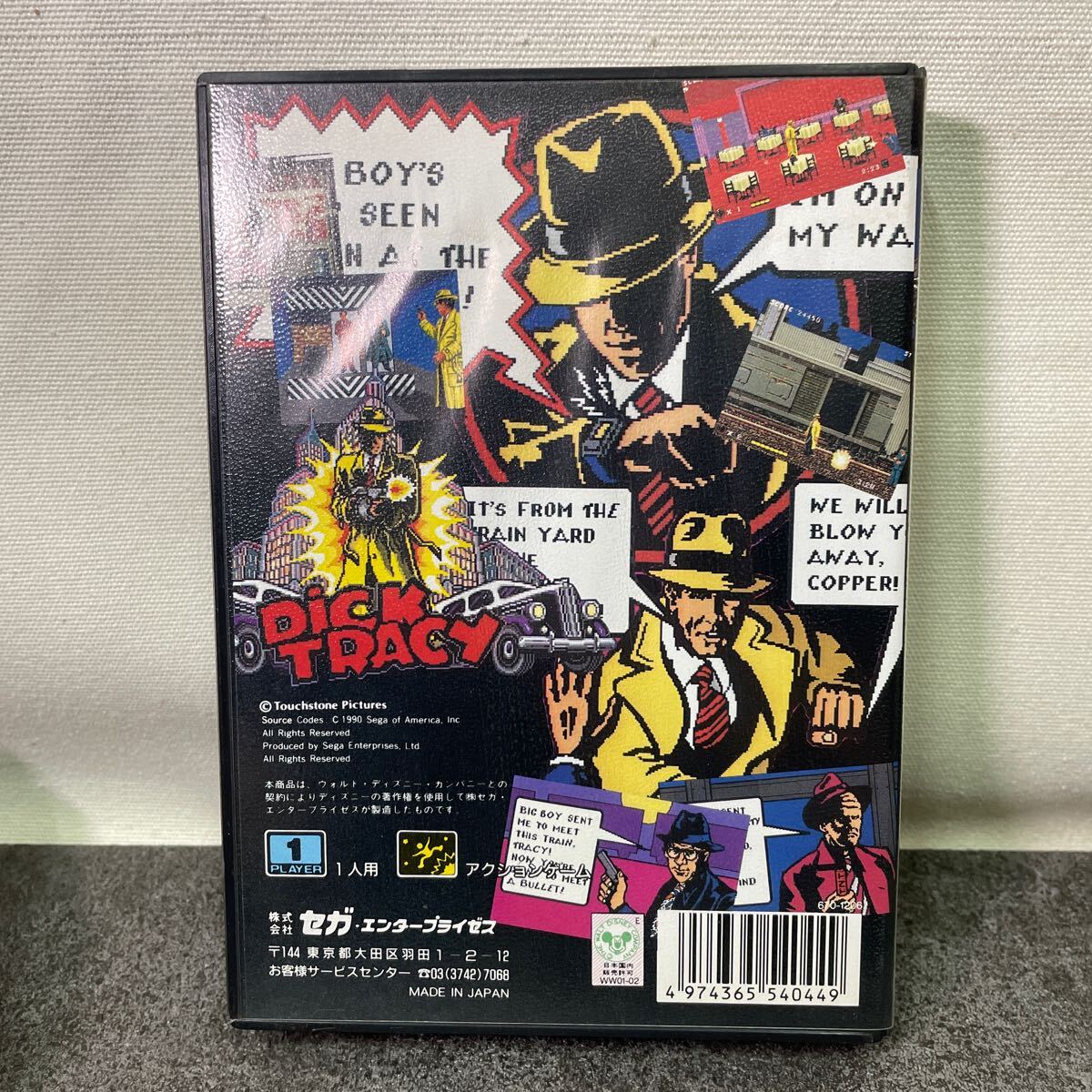 ⑨新品未使用品 ディックトレイシー DICK TRACY セガ MEGA DRIVE メガドライブ SEGA ソフト MD 店舗在庫品の画像2