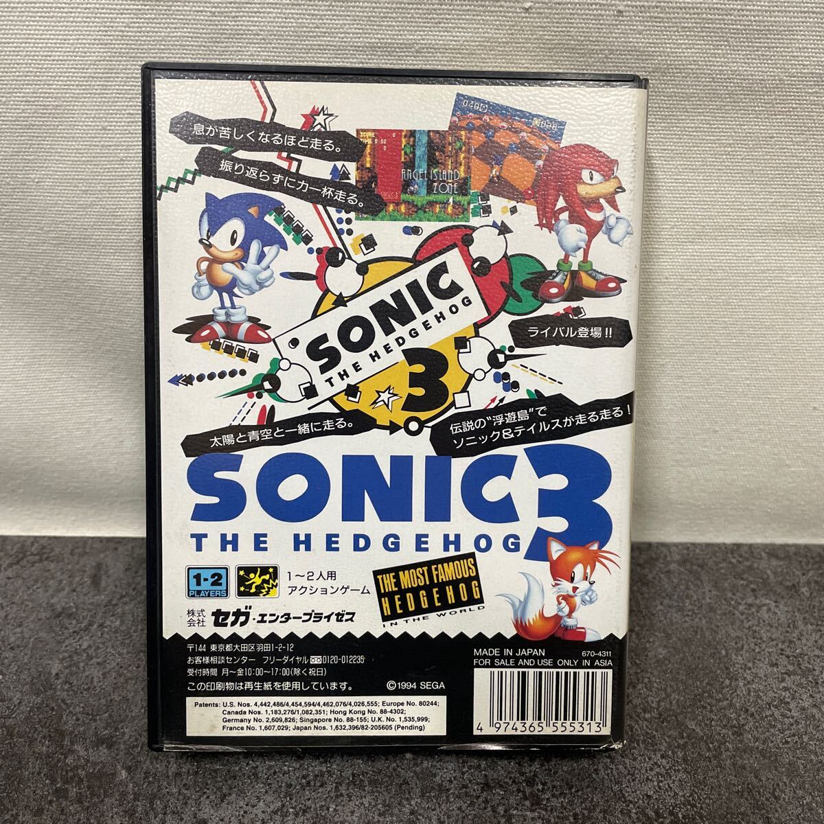 ④ new goods unused goods SONIC3THE HEDGEHOG Sonic * The * Hedgehog 3 MD MEGA DRIVE store stock goods SEGA Sega soft 