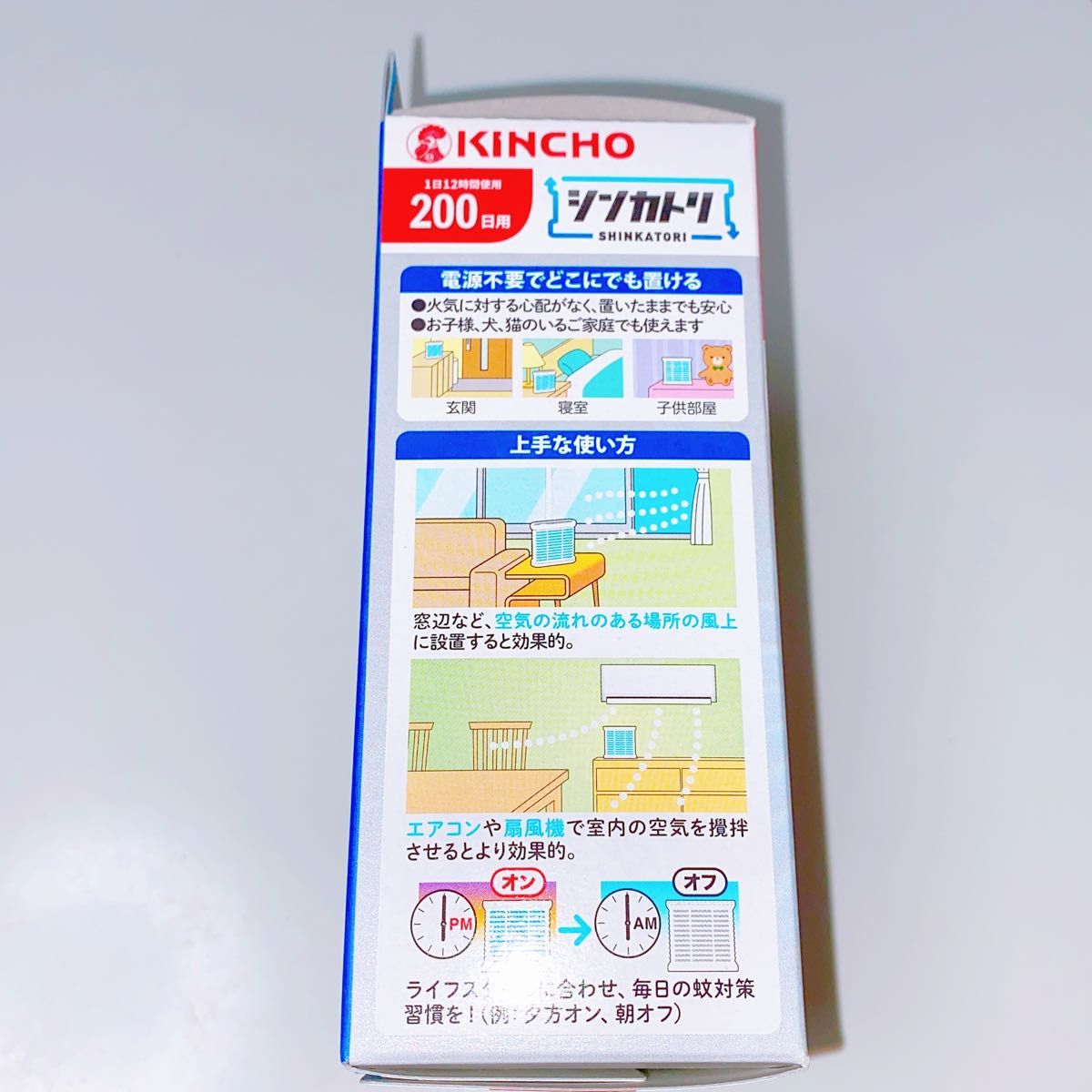 【早い者勝ち】KINCHO シンカトリ 電源不要 無臭 200日用